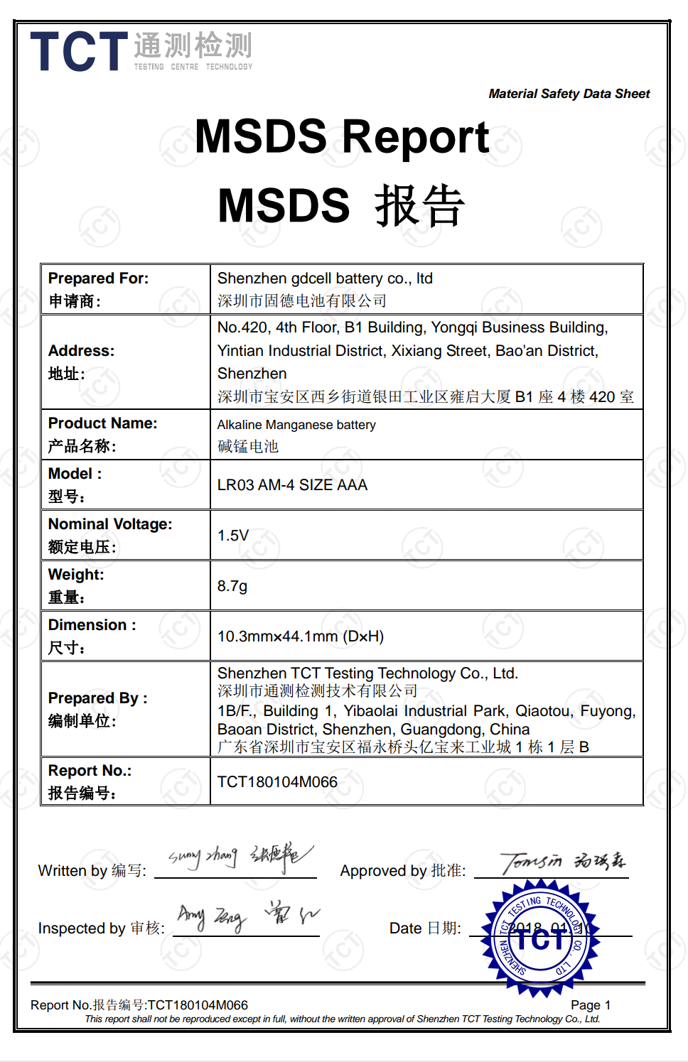 LR03 MSDS report