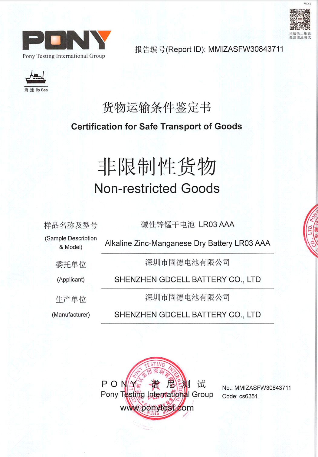 LR03 shipping report